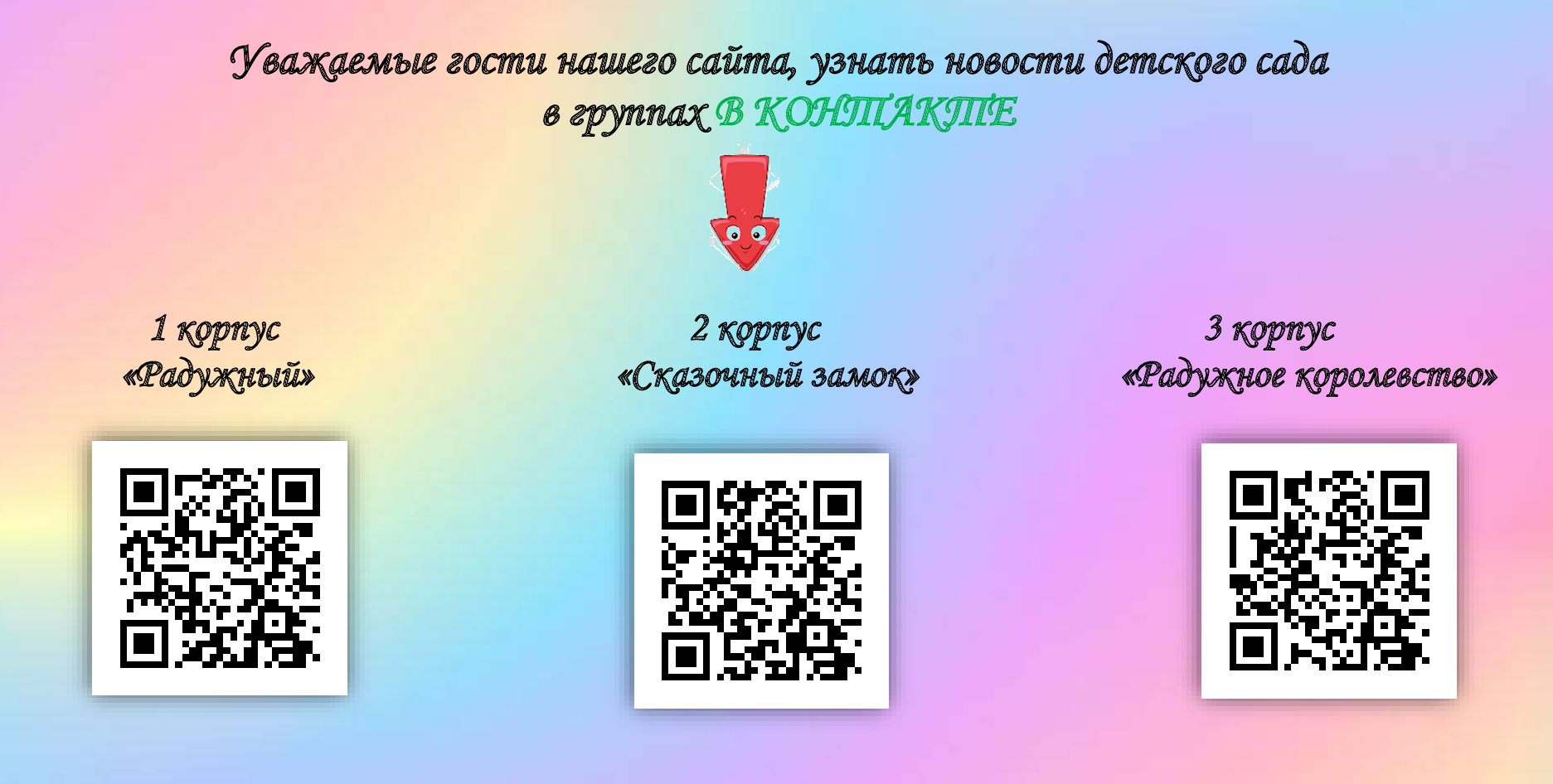qr код на контакт