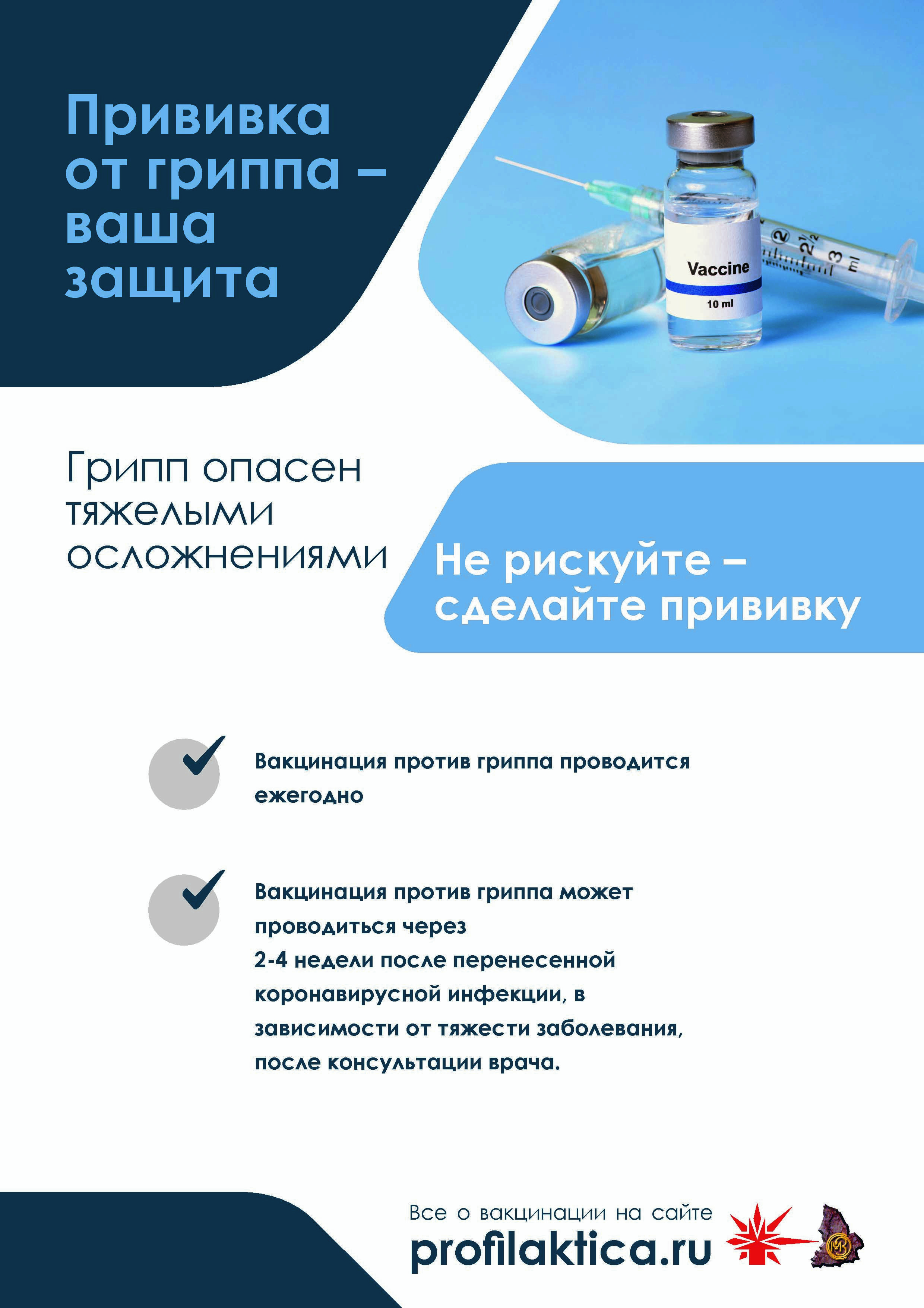 04 List A4 Vakcinacia gripp end.pdf 01 F