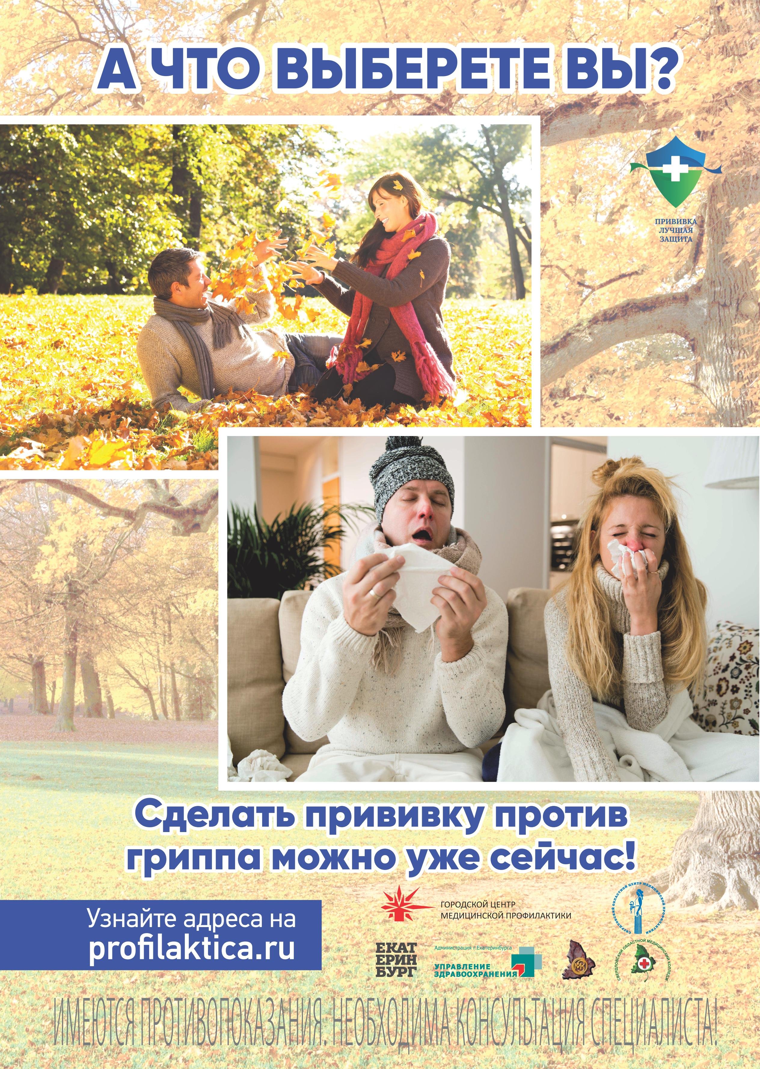 А где проведете зиму Вы 01