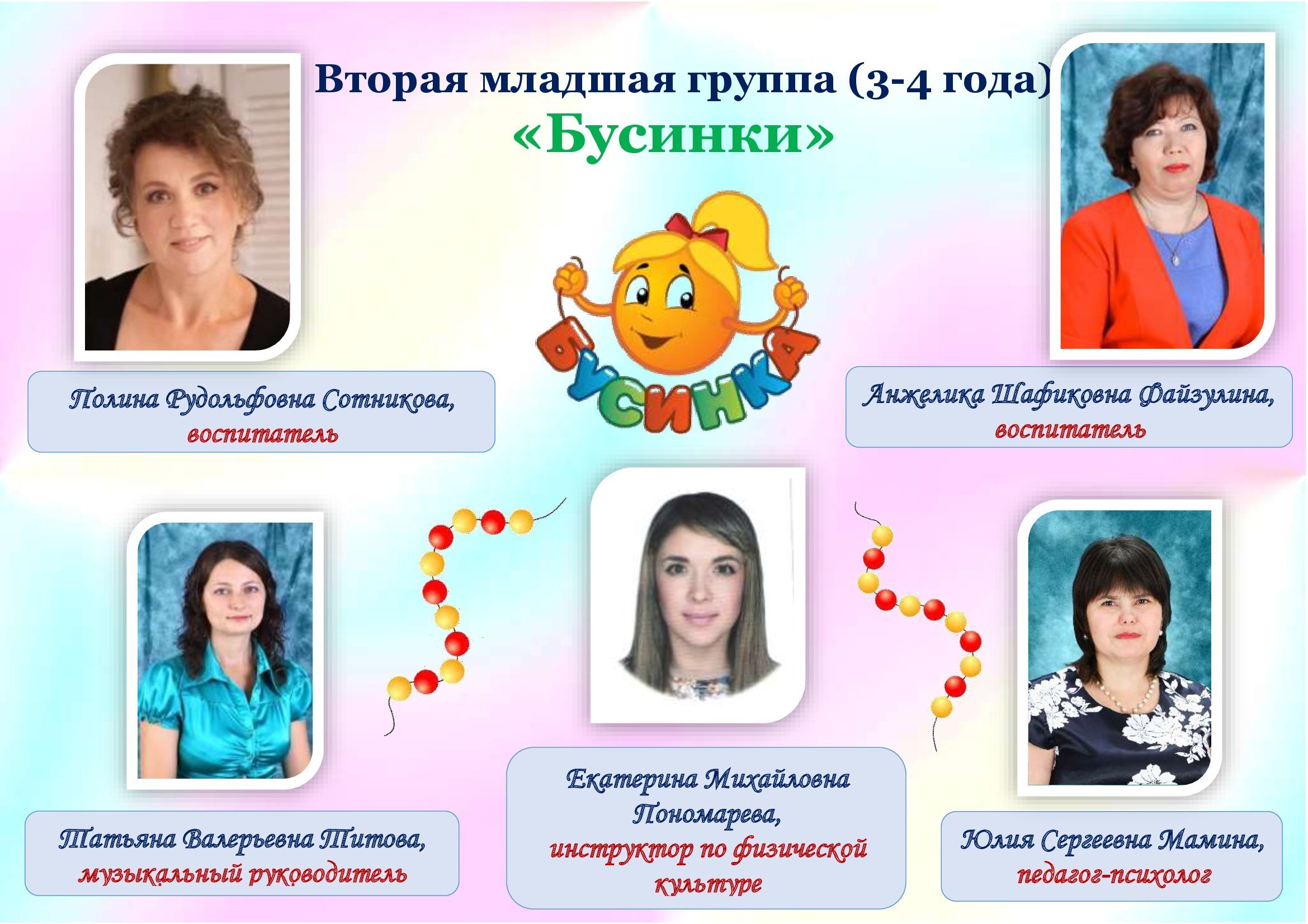 Бусинки гр.4 к.3