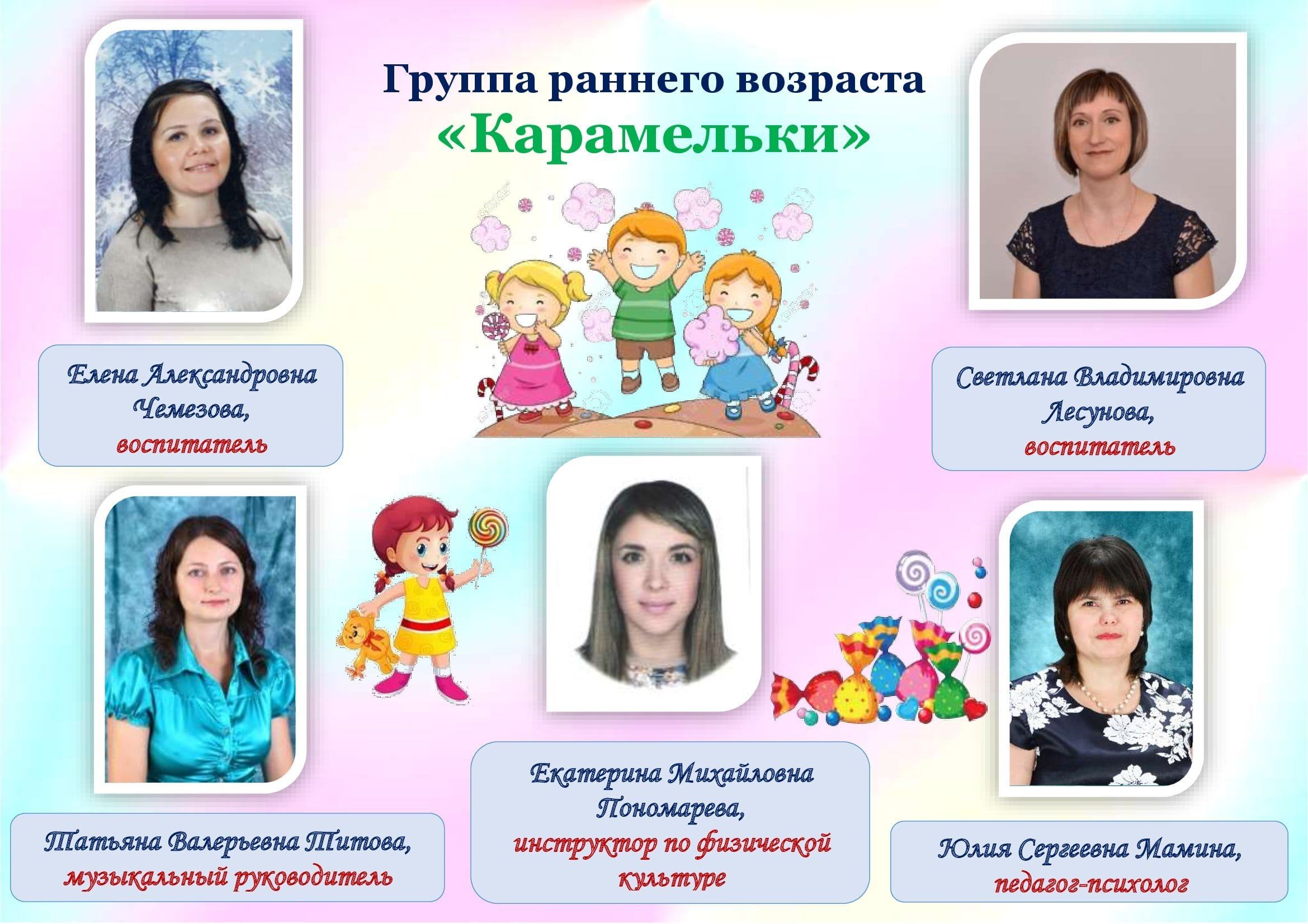 Карамельки гр.6 к.3