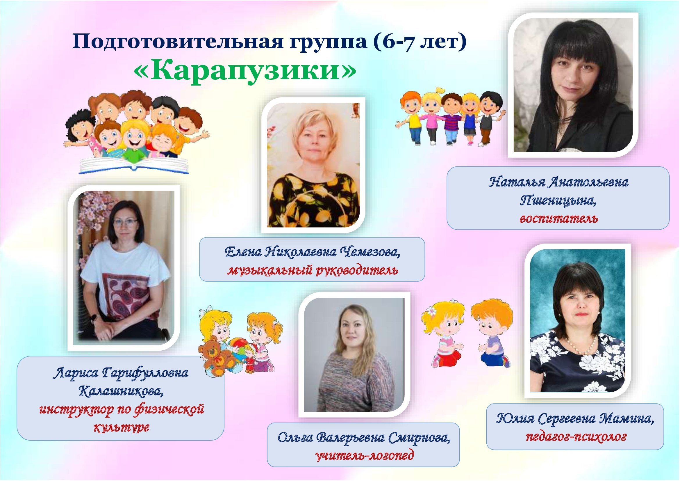 Карапузики гр.3 к.2