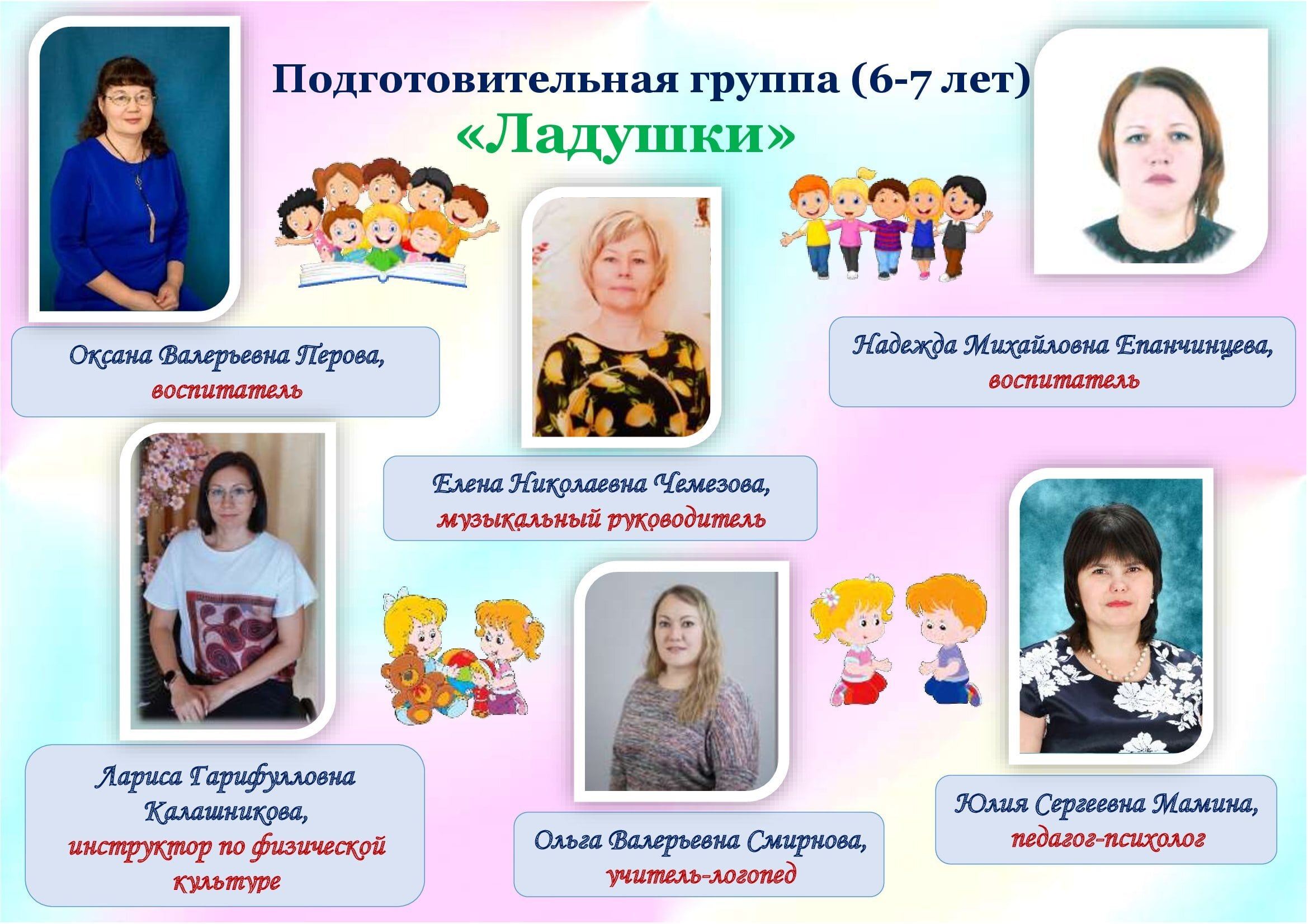 Ладушки гр.2 к.2 1