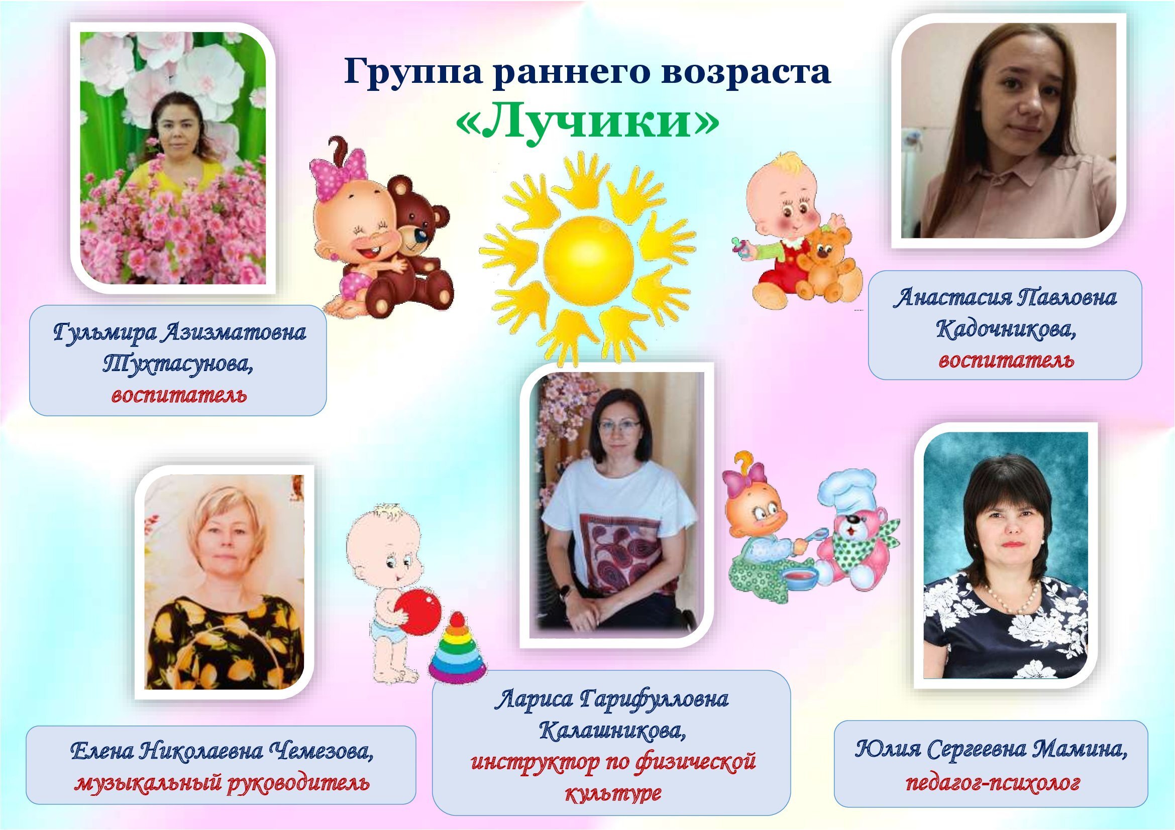 Лучики гр.1 к.2