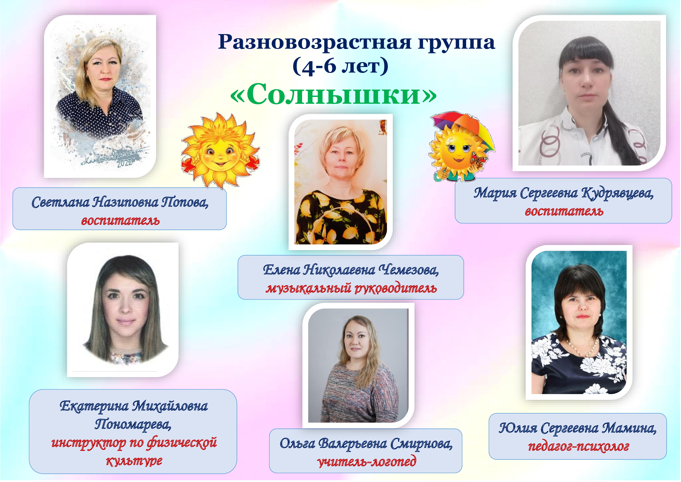 Солнышки гр.3 к.1