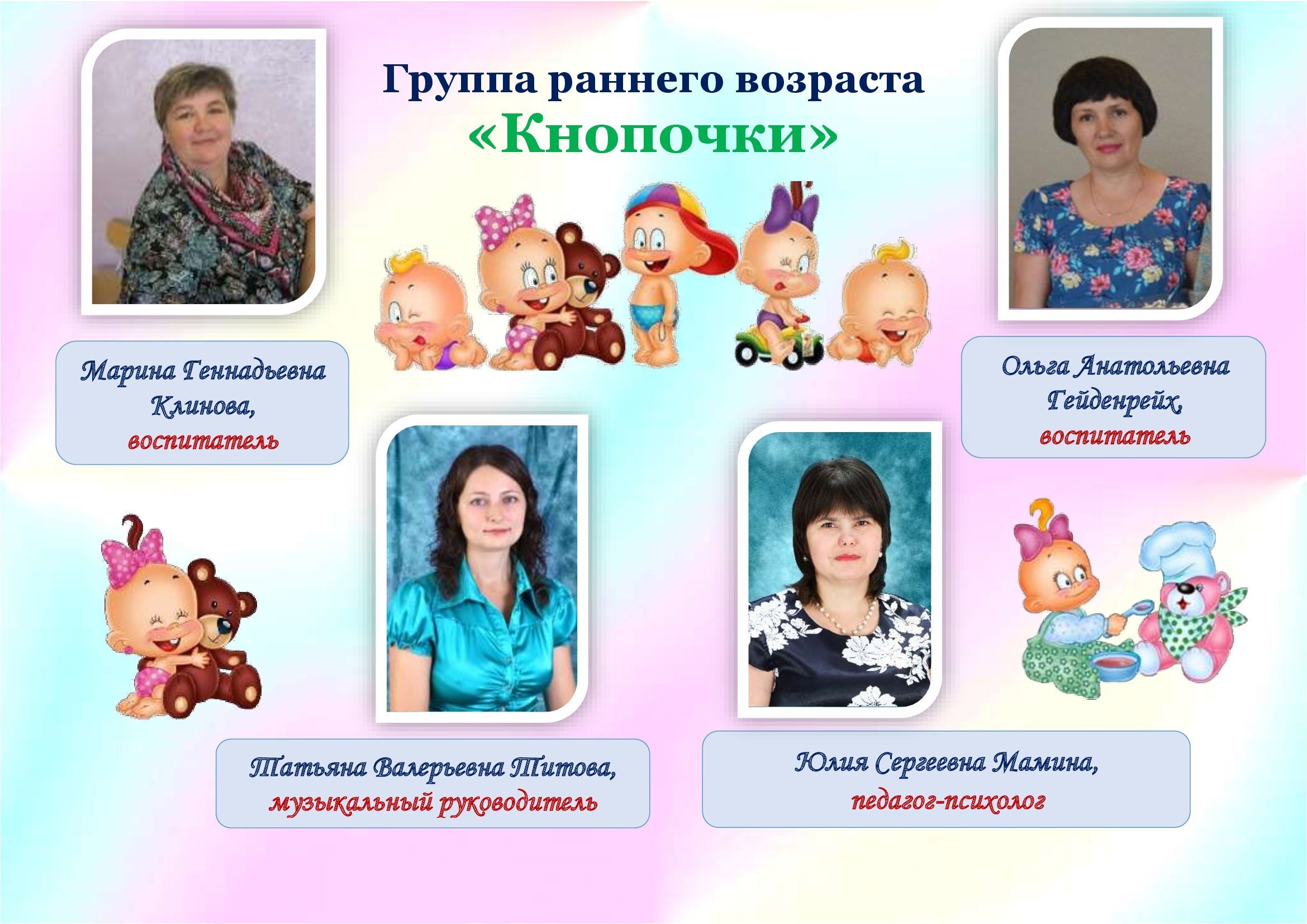 кнопочки гр.1 к.3